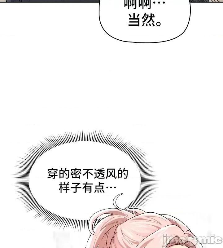 艰难时期的私人辅导 艰难时期的私人辅导 100 第28页