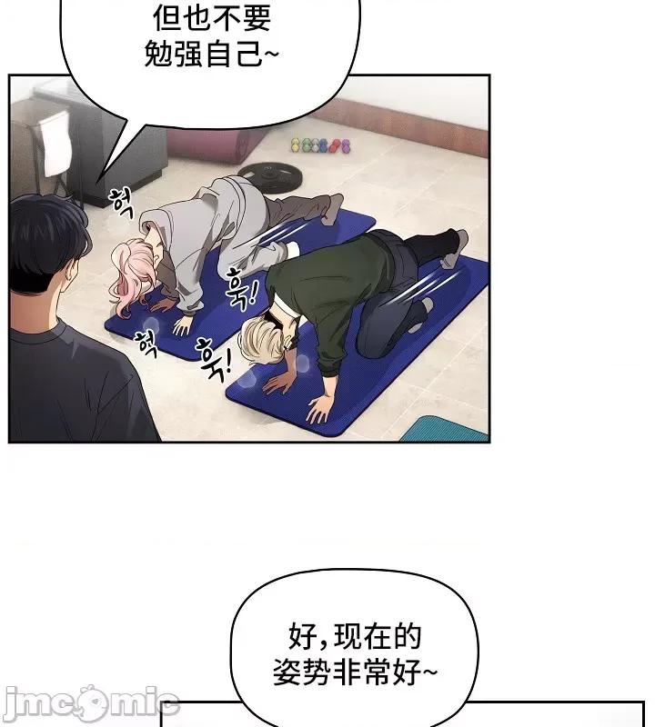 艰难时期的私人辅导 艰难时期的私人辅导 100 第30页
