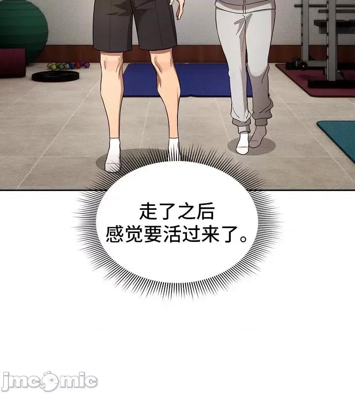 艰难时期的私人辅导 艰难时期的私人辅导 100 第32页