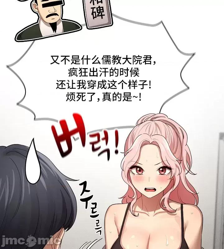 艰难时期的私人辅导 艰难时期的私人辅导 100 第34页