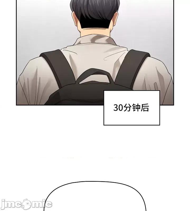 艰难时期的私人辅导 艰难时期的私人辅导 100 第40页