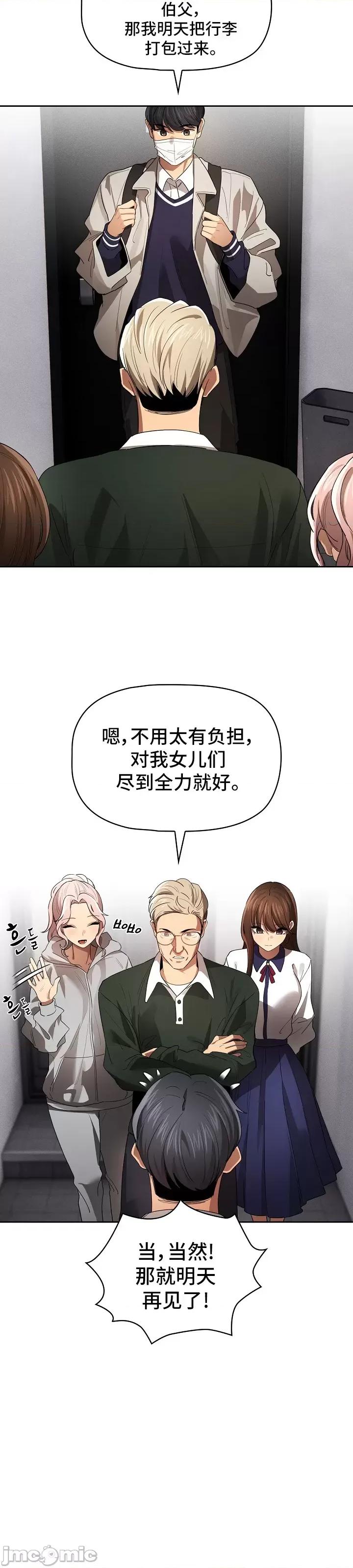 艰难时期的私人辅导 艰难时期的私人辅导 100 第41页