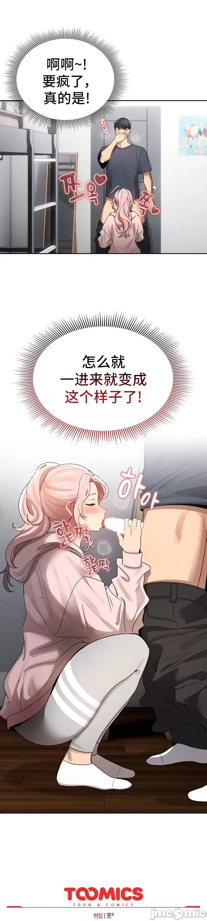 艰难时期的私人辅导 艰难时期的私人辅导 100 第45页