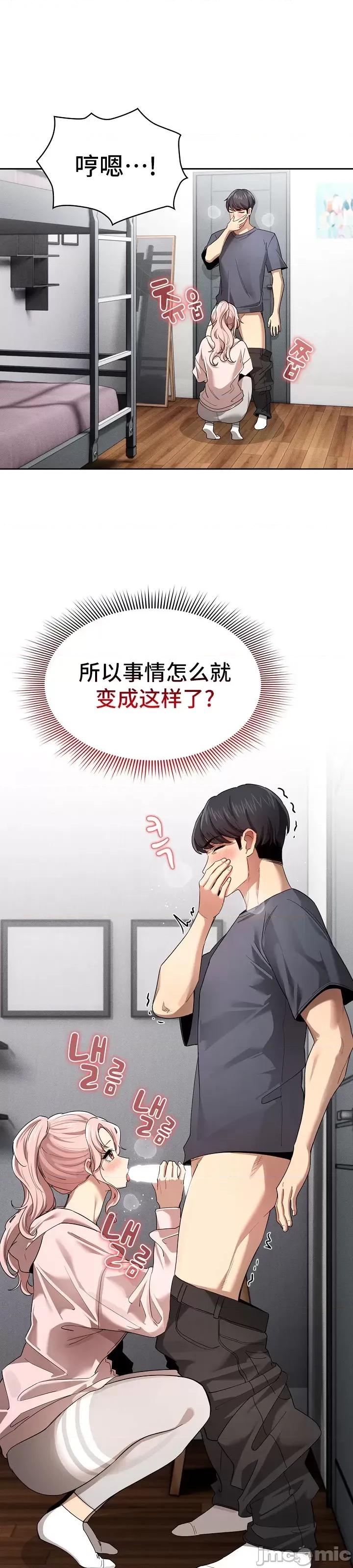 艰难时期的私人辅导 艰难时期的私人辅导 101 第1页