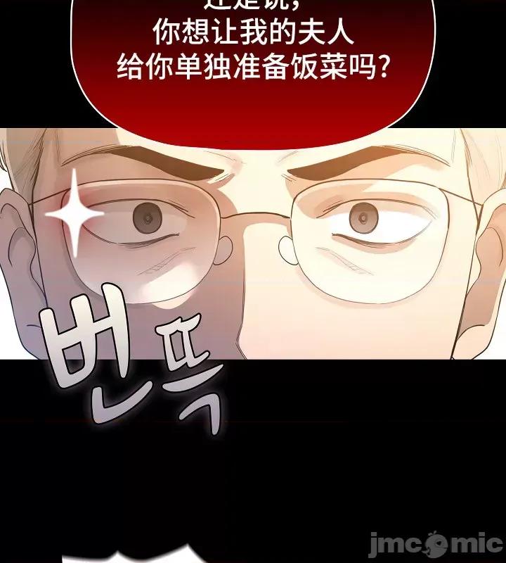 艰难时期的私人辅导 艰难时期的私人辅导 101 第20页