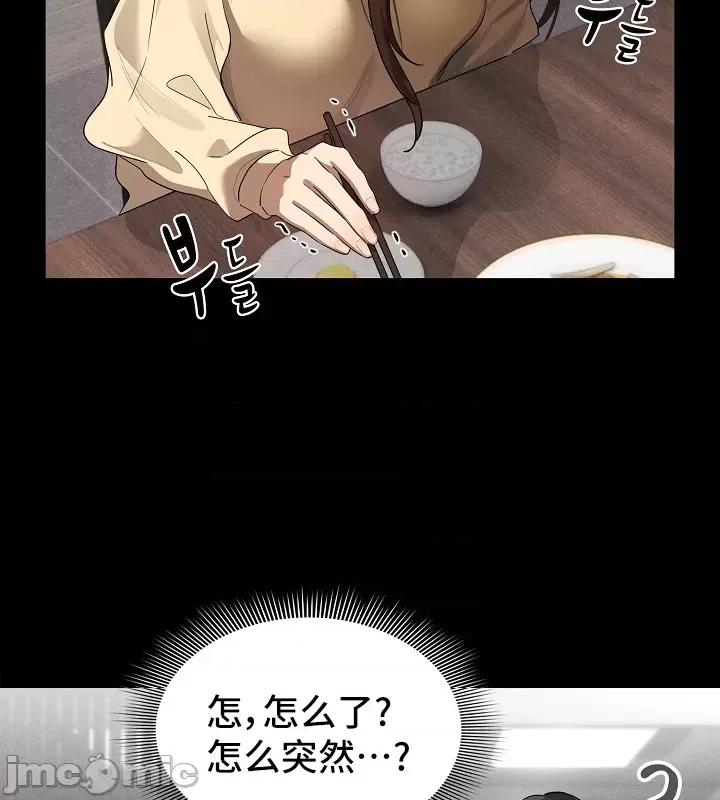 艰难时期的私人辅导 艰难时期的私人辅导 101 第28页