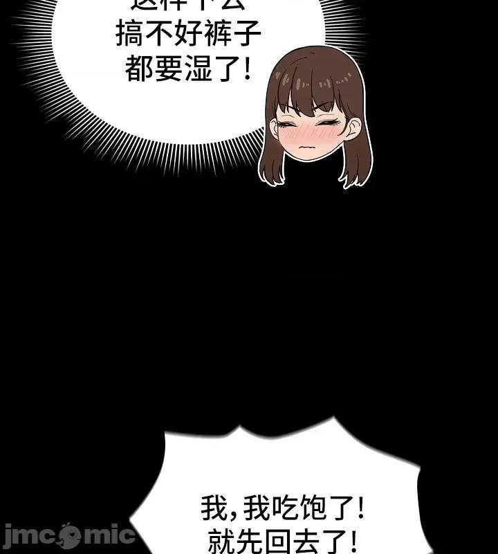 艰难时期的私人辅导 艰难时期的私人辅导 101 第32页