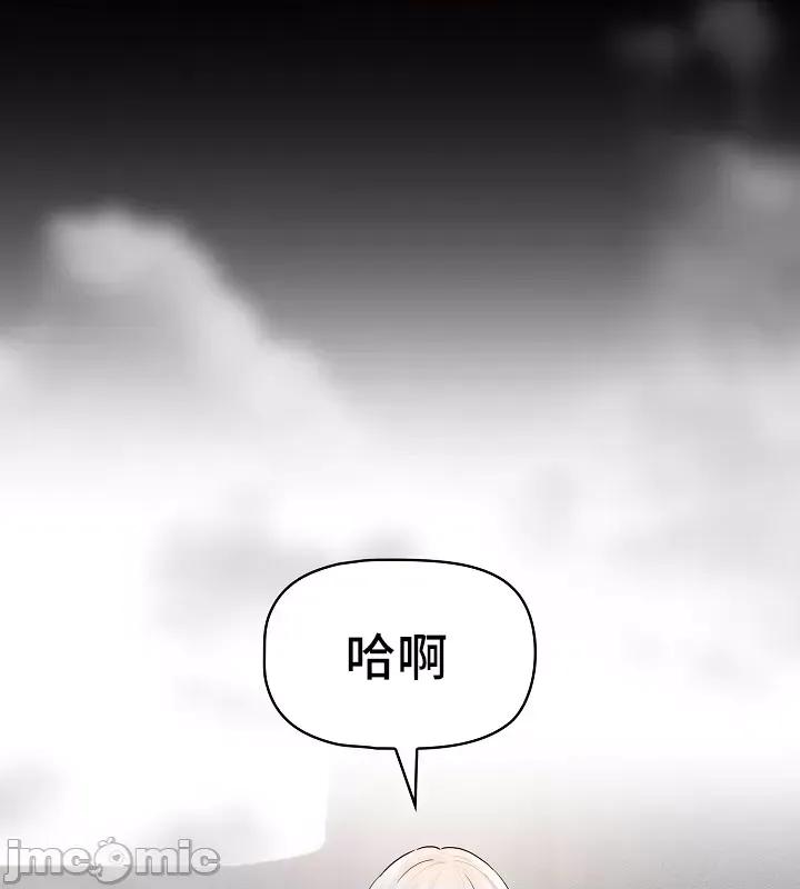 艰难时期的私人辅导 艰难时期的私人辅导 101 第36页
