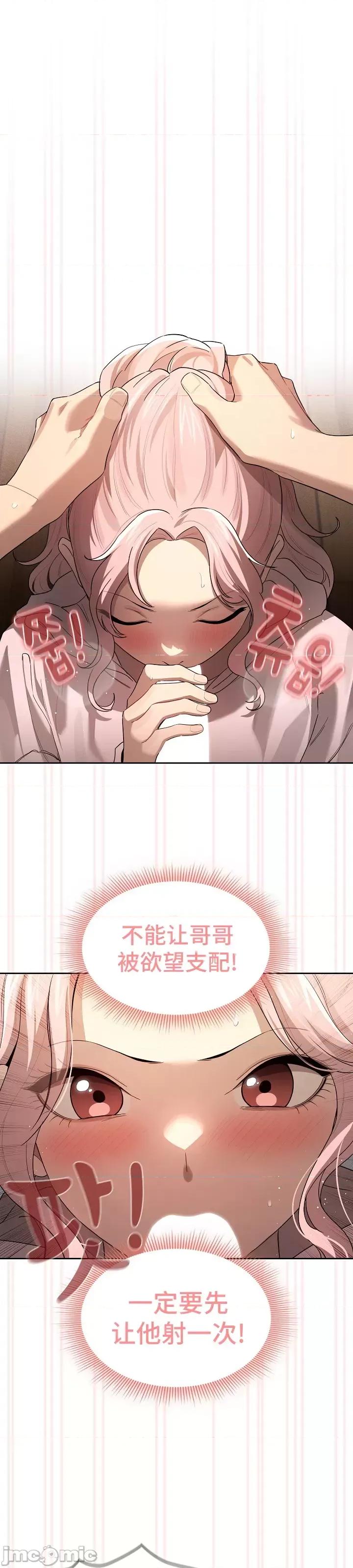 艰难时期的私人辅导 艰难时期的私人辅导 101 第41页