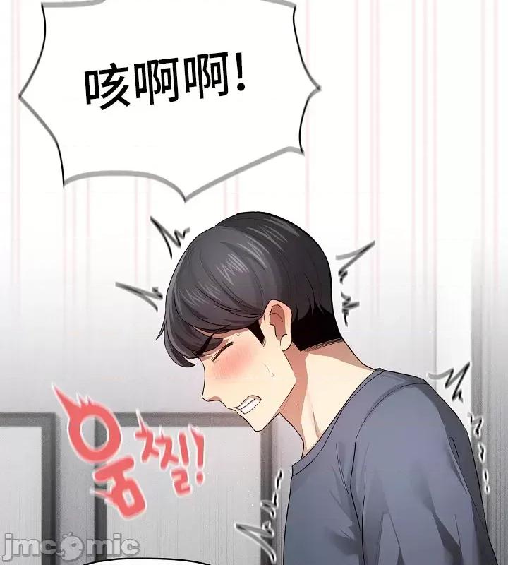 艰难时期的私人辅导 艰难时期的私人辅导 101 第42页