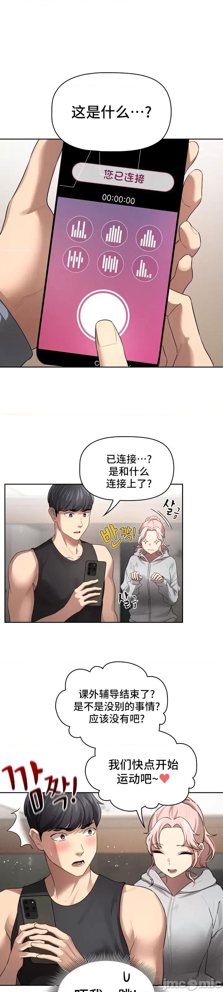 艰难时期的私人辅导 艰难时期的私人辅导 103 第1页