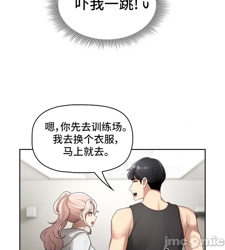 艰难时期的私人辅导 艰难时期的私人辅导 103 第2页
