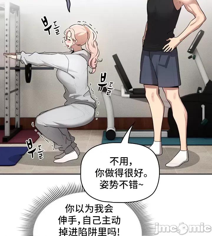 艰难时期的私人辅导 艰难时期的私人辅导 103 第4页