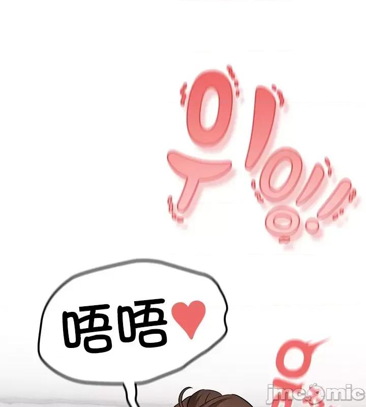 艰难时期的私人辅导 艰难时期的私人辅导 103 第6页