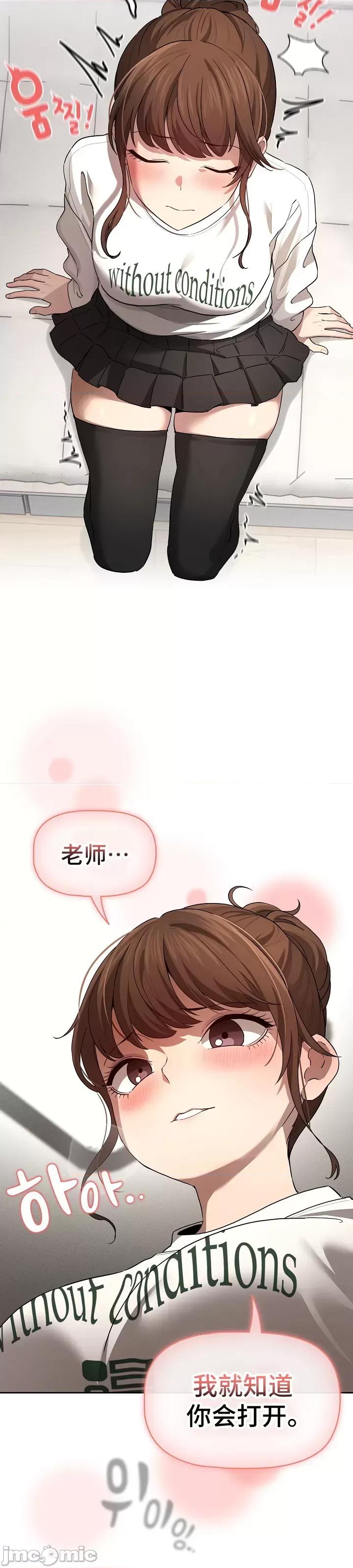艰难时期的私人辅导 艰难时期的私人辅导 103 第7页