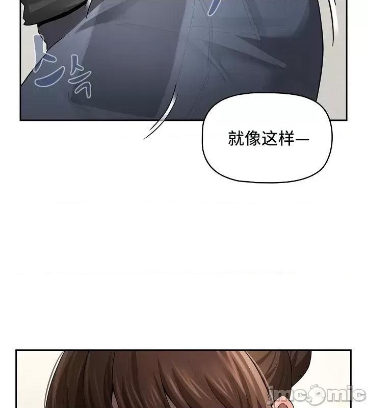 艰难时期的私人辅导 艰难时期的私人辅导 103 第10页