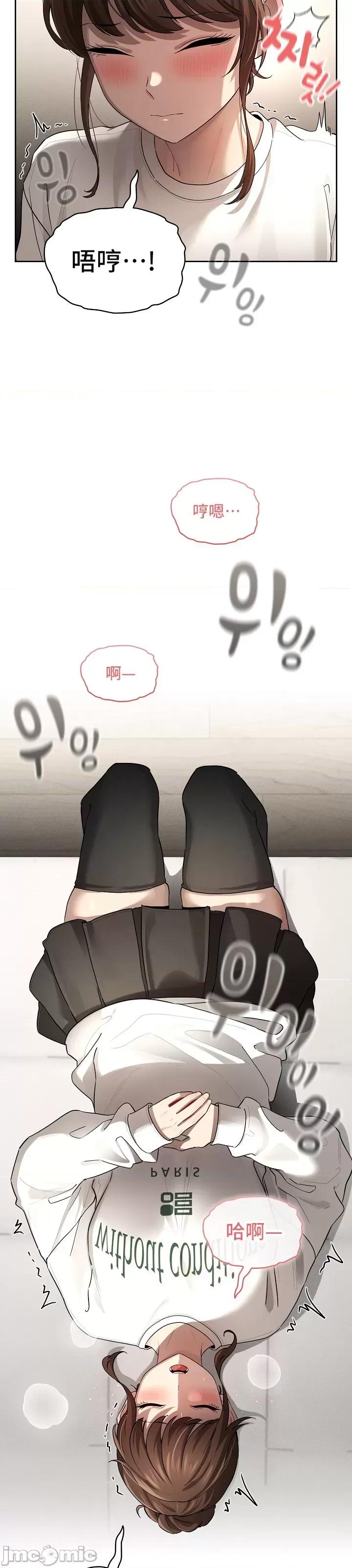 艰难时期的私人辅导 艰难时期的私人辅导 103 第11页