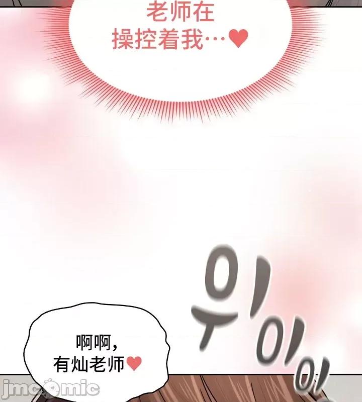 艰难时期的私人辅导 艰难时期的私人辅导 103 第14页