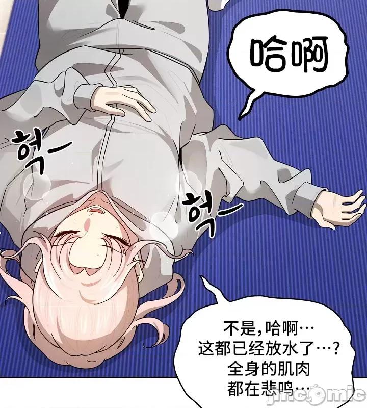 艰难时期的私人辅导 艰难时期的私人辅导 103 第16页