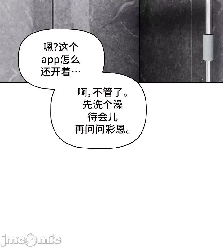 艰难时期的私人辅导 艰难时期的私人辅导 103 第20页
