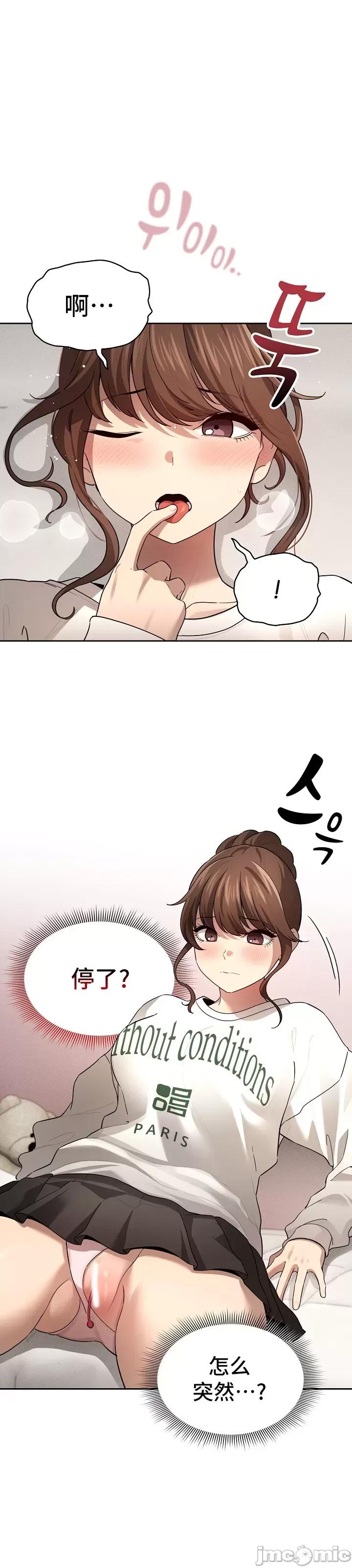 艰难时期的私人辅导 艰难时期的私人辅导 103 第21页