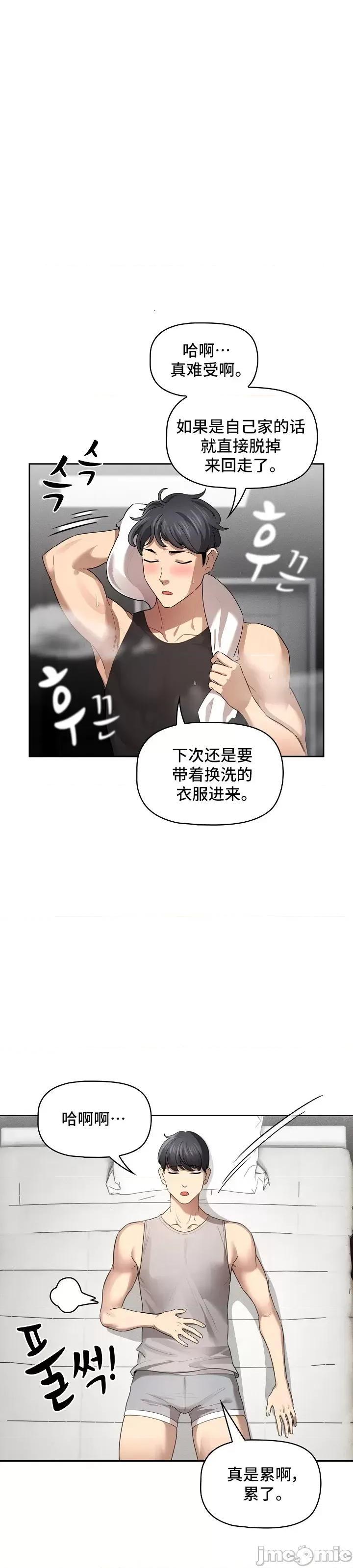 艰难时期的私人辅导 艰难时期的私人辅导 103 第25页