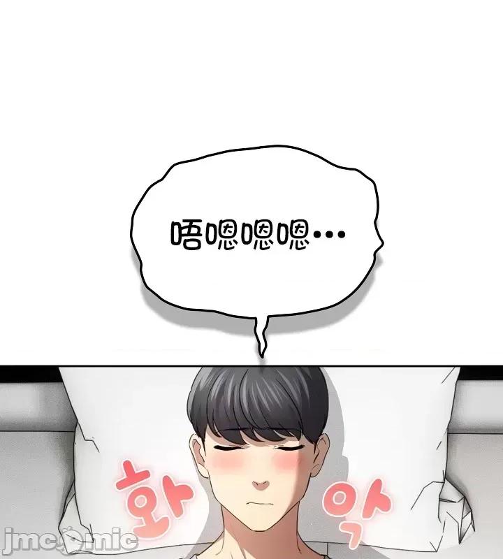 艰难时期的私人辅导 艰难时期的私人辅导 103 第26页