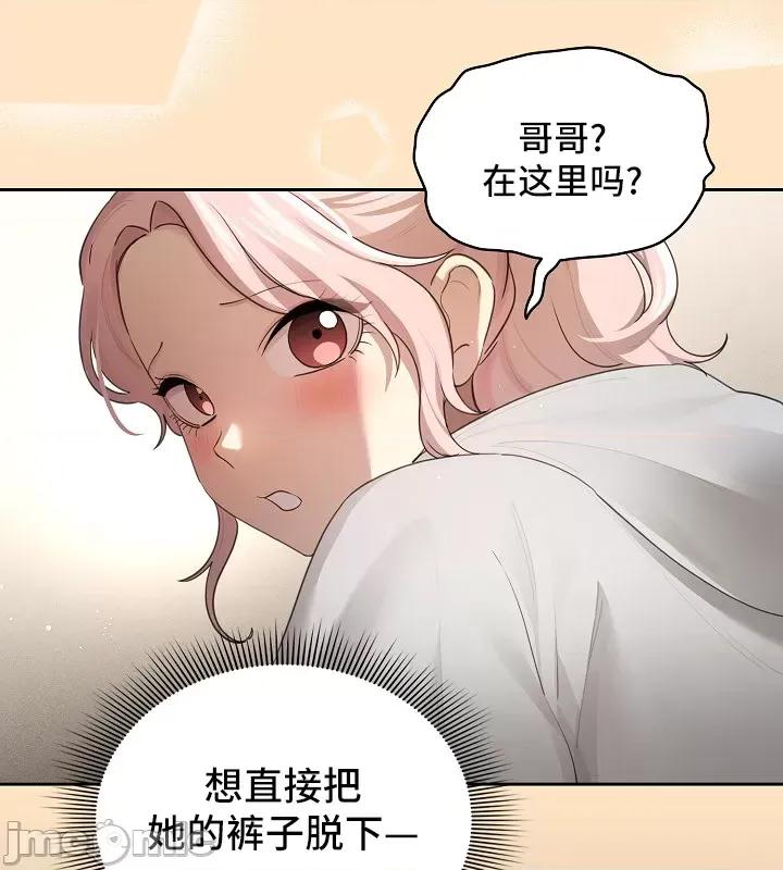 艰难时期的私人辅导 艰难时期的私人辅导 103 第28页