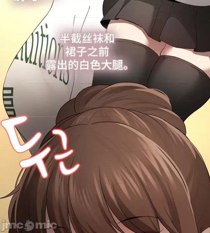 艰难时期的私人辅导 艰难时期的私人辅导 103 第30页