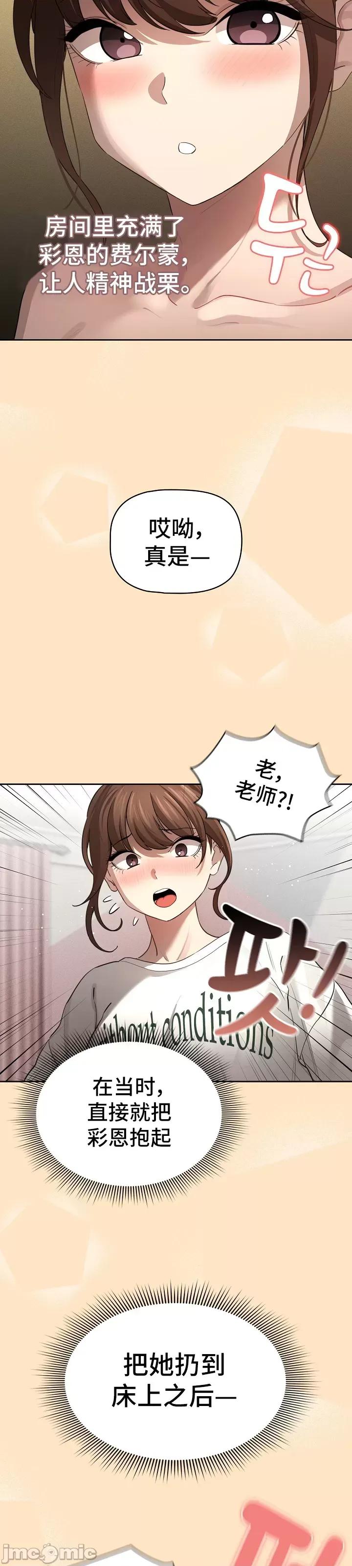 艰难时期的私人辅导 艰难时期的私人辅导 103 第31页