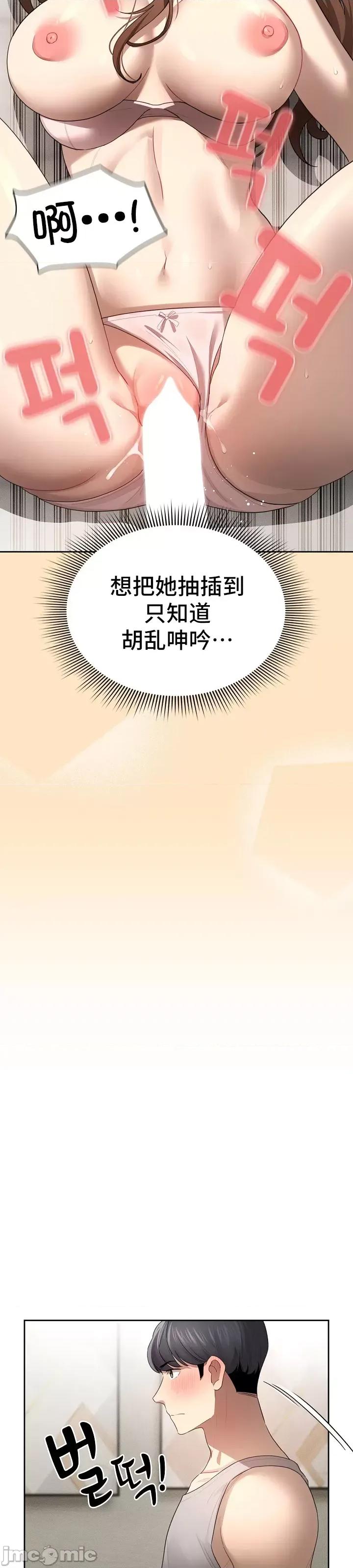 艰难时期的私人辅导 艰难时期的私人辅导 103 第33页