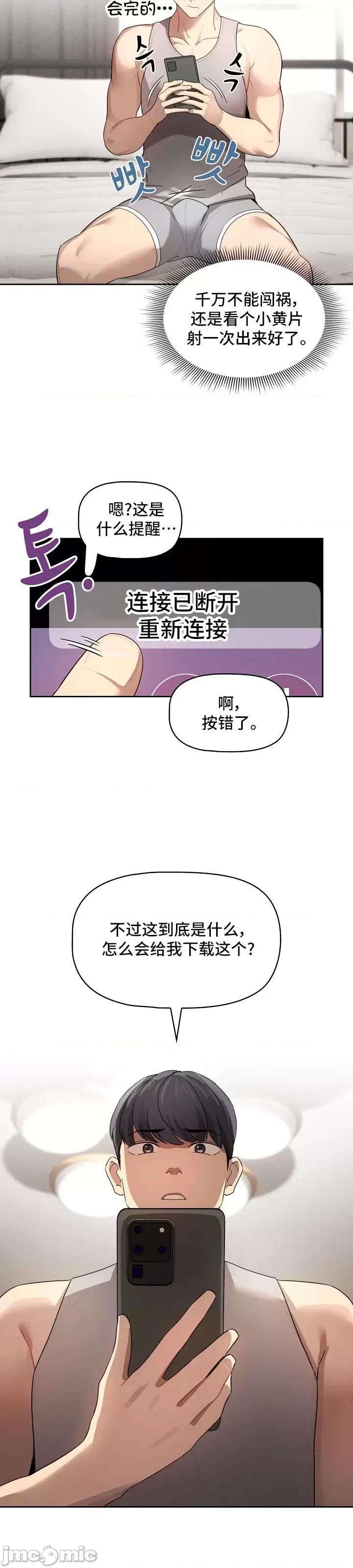 艰难时期的私人辅导 艰难时期的私人辅导 103 第35页