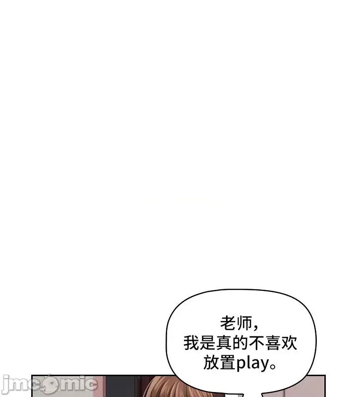 艰难时期的私人辅导 艰难时期的私人辅导 103 第36页