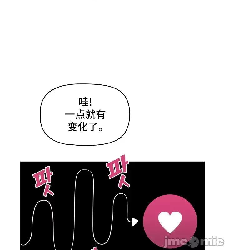 艰难时期的私人辅导 艰难时期的私人辅导 103 第40页