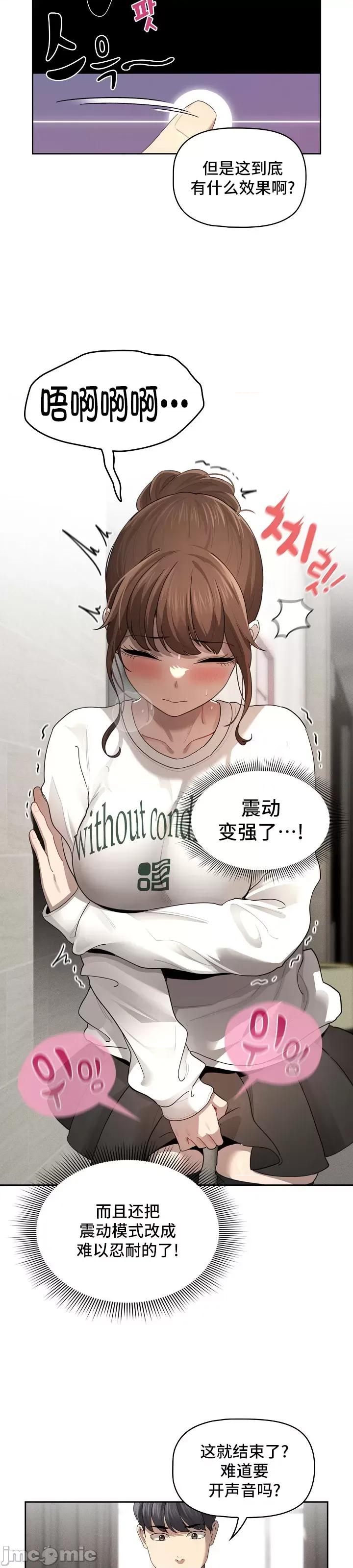 艰难时期的私人辅导 艰难时期的私人辅导 103 第41页