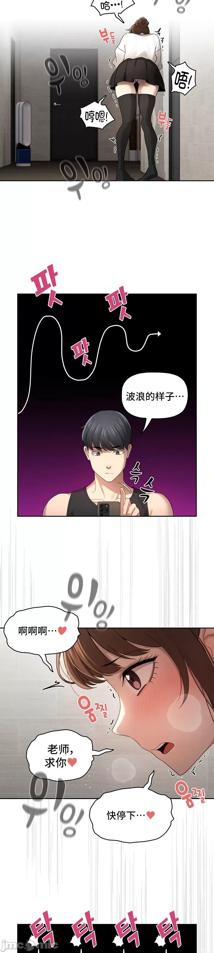 艰难时期的私人辅导 艰难时期的私人辅导 103 第43页