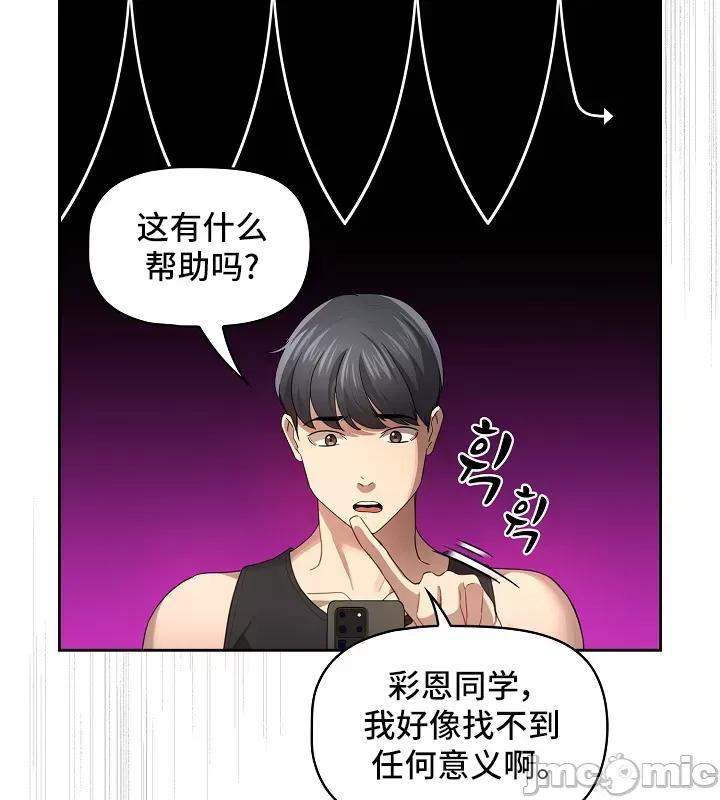 艰难时期的私人辅导 艰难时期的私人辅导 103 第44页