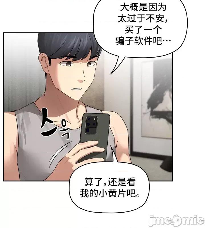 艰难时期的私人辅导 艰难时期的私人辅导 103 第46页