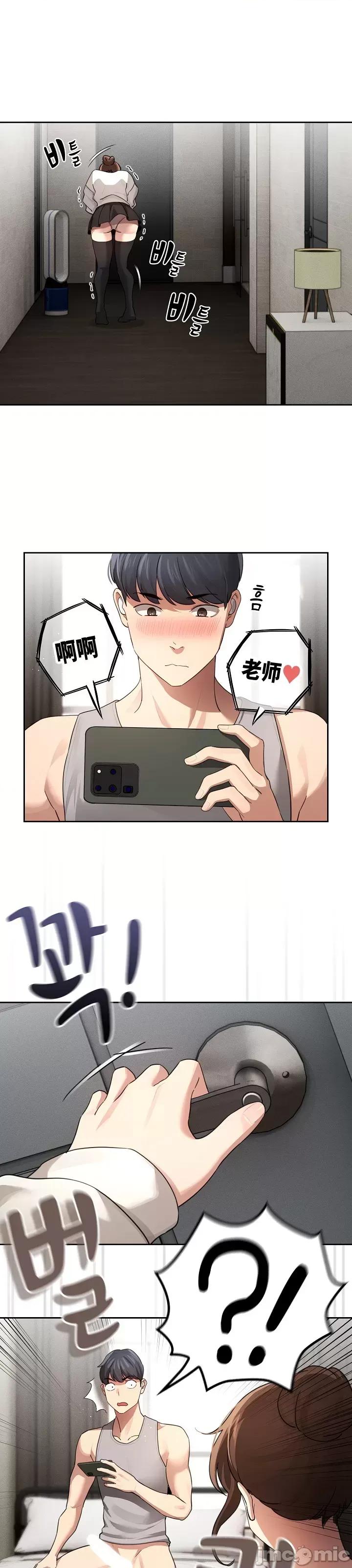 艰难时期的私人辅导 艰难时期的私人辅导 103 第47页