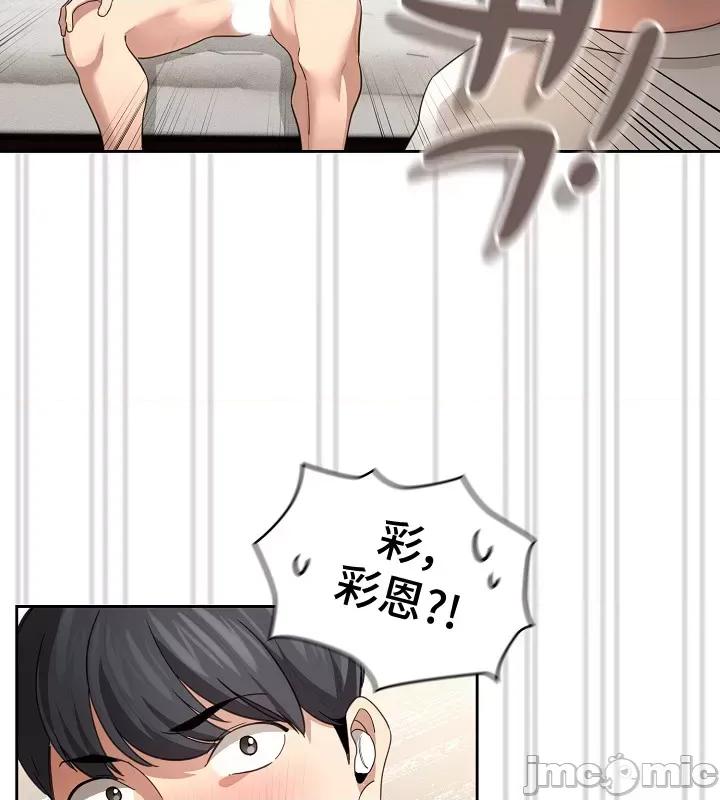 艰难时期的私人辅导 艰难时期的私人辅导 103 第48页
