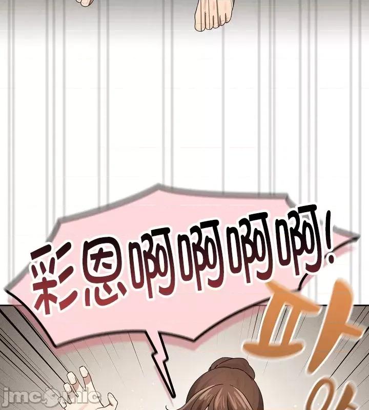艰难时期的私人辅导 艰难时期的私人辅导 103 第50页