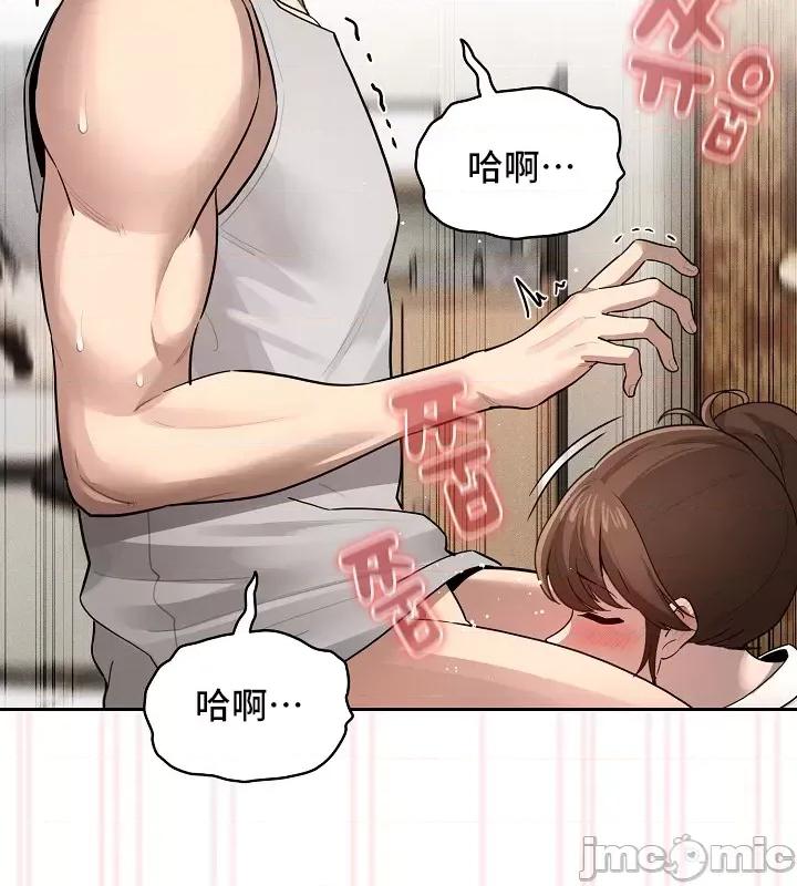 艰难时期的私人辅导 艰难时期的私人辅导 104 第10页