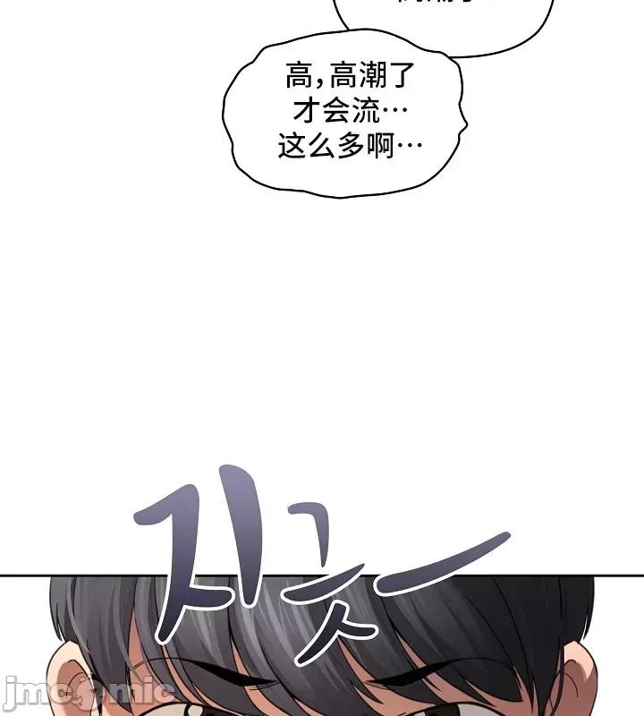 艰难时期的私人辅导 艰难时期的私人辅导 105 第10页