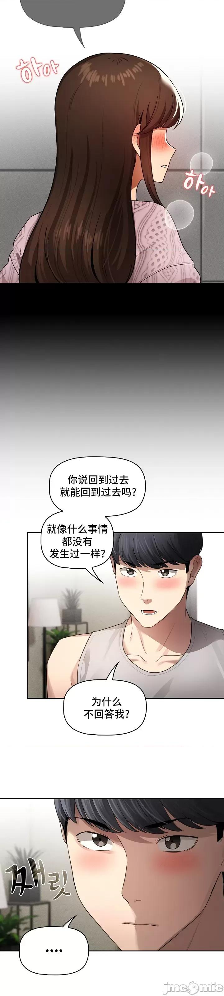 艰难时期的私人辅导 艰难时期的私人辅导 105 第13页