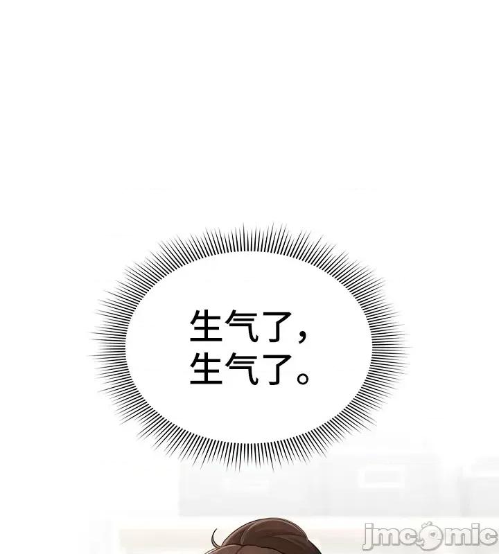 艰难时期的私人辅导 艰难时期的私人辅导 105 第14页