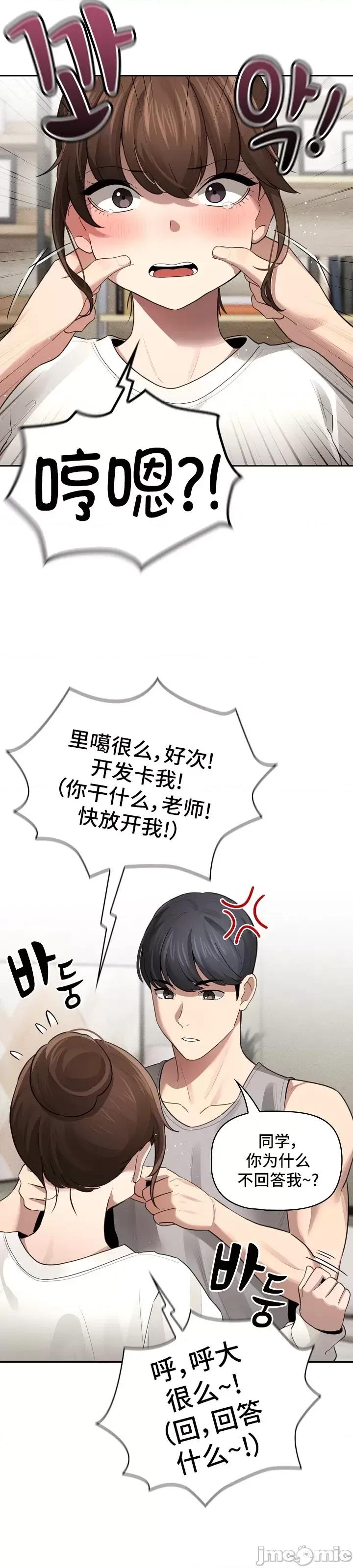 艰难时期的私人辅导 艰难时期的私人辅导 105 第17页