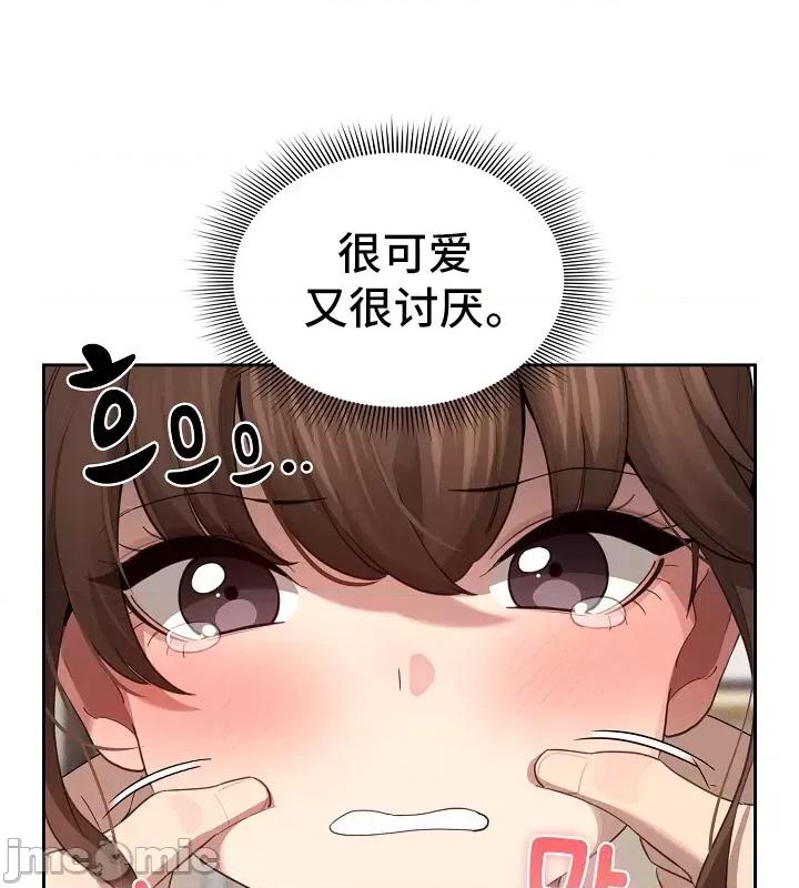 艰难时期的私人辅导 艰难时期的私人辅导 105 第18页
