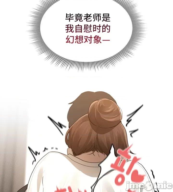 艰难时期的私人辅导 艰难时期的私人辅导 105 第26页