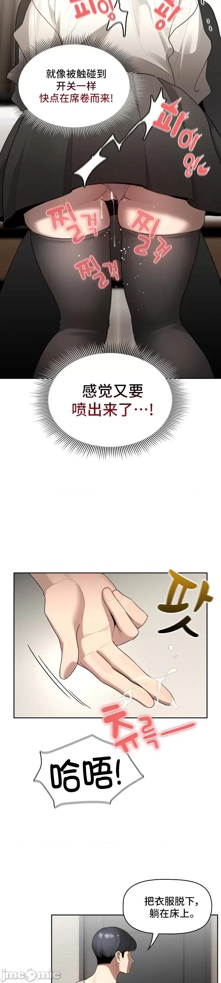 艰难时期的私人辅导 艰难时期的私人辅导 105 第27页
