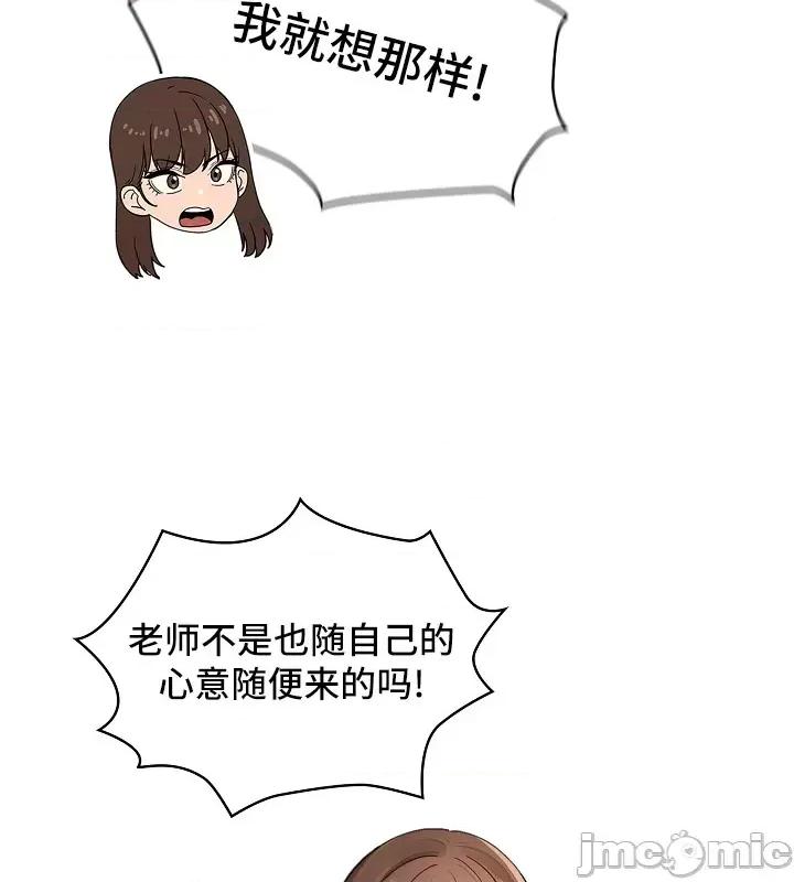 艰难时期的私人辅导 艰难时期的私人辅导 105 第32页